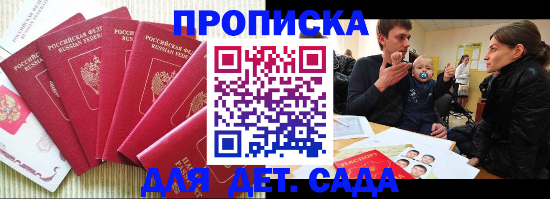найти адрес прописки в Северобайкальске