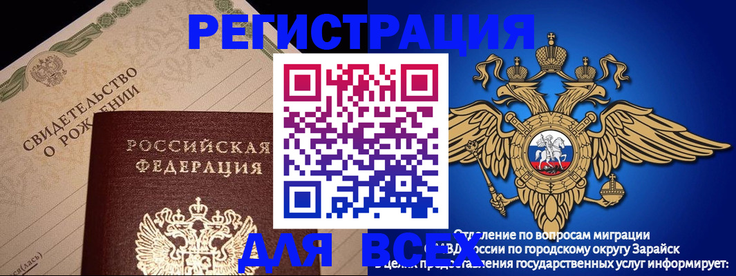 временная регистрация собственник в Северобайкальске